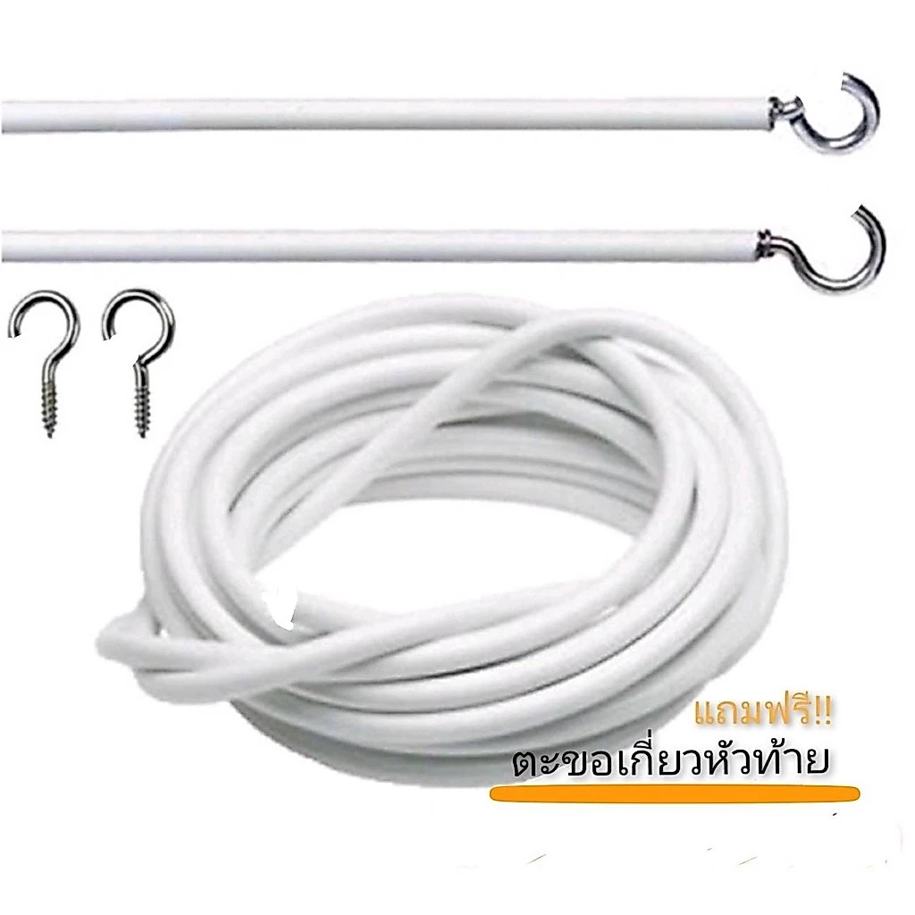 ลวดผ้าม่าน ลวดสปริงสีขาวสำหรับแขวนผ้าม่าน พร้อมตะขอเกี่ยว และพุกน๊อต