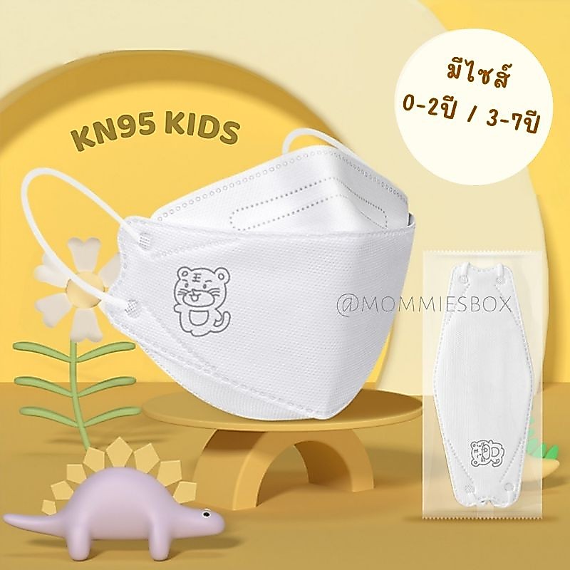 [พร้อมส่งในไทย] แมสเด็ก ทรง KN95 สีขาวพื้น ใส่สบาย ไม่อึดอัด ช่องหายใจกว้าง