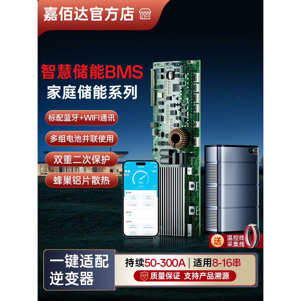 JBD WIFI BMS 16s 48v 100-300A มีช่องสื่อสาร