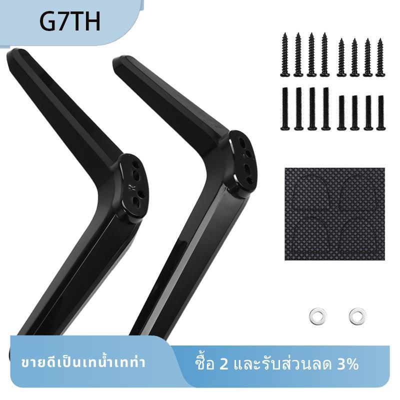ขาตั้งฐานสําหรับสมาร์ททีวี - 32in 40in 43in 49in 50in 55in 32S305 32S301 32S303 32S4610R 32S3850 32S