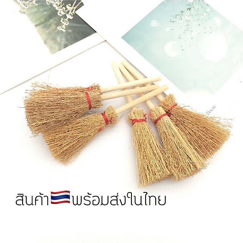 ไม้กวาดจิ๋ว ไม้กวาดตกเเต่ง ขนาด 4×9.5cm
