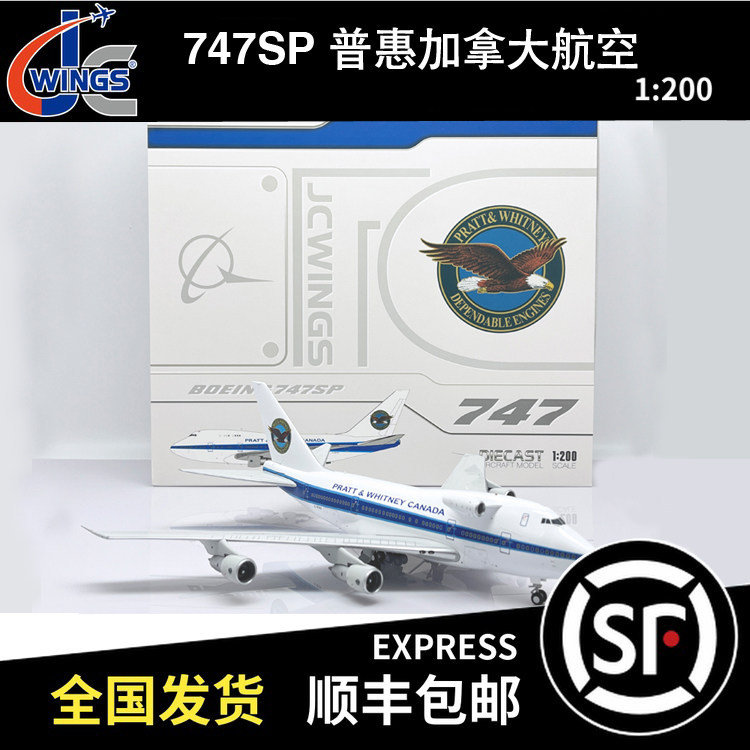 ลดราคาพร้อมสต็อก - JC Wings 1: 200 B747SP Prajna Canadian Airlines C-GTFF XX20286/A