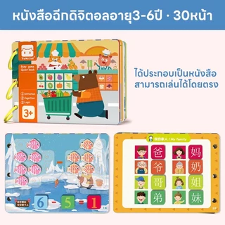 หนังสือเด็ก หนังสือการตรัสรู้เบบี้ หนังสือยุ่ง DIY หนังสือตีนตุ๊กแก ของเล่นเพื่อการศึกษา สําหรับเด็กปฐมวัย