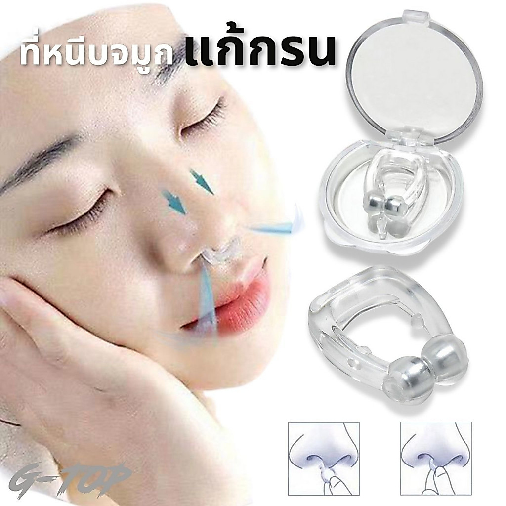 คลิปติดจมูกฝังแม่เหล็ก แก้การนอนกรน ป้องกันการนอนกรน พร้อมส่งจากไทย G2639