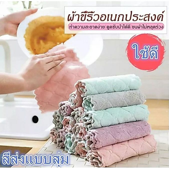 ส่งเร็ว👍🏻 ผ้านาโน ขนาด 26*15cm ไมโครไฟเบอร์ ทำความสะอาดอเนกประสงค์ ซับน้ำได้ดีเยี่ยม คละสี MZM-04