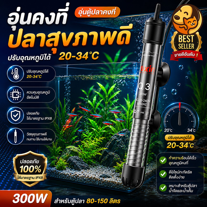 COD ฮีตเตอร์แก้ว ตัวควบคุมอุณหภูมิ ฉนวนปลา ควบคุมอุณหภูมิอัตโนมัติ 22 องศา - 34 องศา