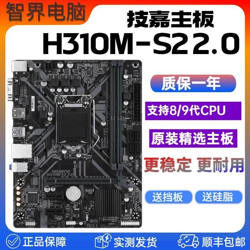 [Gigabyte] เมนบอร์ด H310M-S2 2.0 รองรับ CPU 8-9 รุ่นรวมอินเทอร์เฟซ VGA หน่วยความจํา DDR4