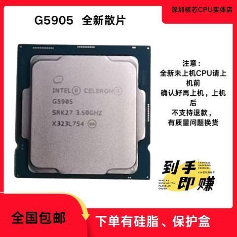 ฟิล์มหลวมใหม่เอี่ยม CPU G5905 G6400 G6405 G6500 10th Generation รับประกันคุณภาพหนึ่งปี