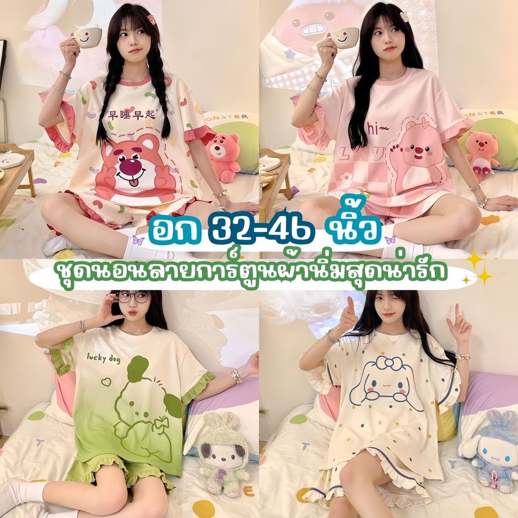 🎀งานใหม่🎀พร้อมส่ง ชุดนอนผู้หญิง ลายการ์ตูนน่ารัก  แขนสั้น กางเกงขาสั้น ใส่สบาย ชุดใส่อยู่บ้าน W002