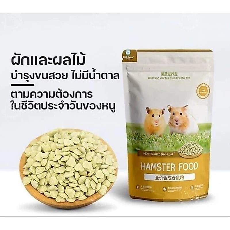 Hamu ❤️ อาหารแฮมสเตอร์ Eco Forest - Hamster Fruit And Vegetable ขนาด 500 กรัม แบ่งขาย (วันที่หน้าซองคือวันผลิตน้า)