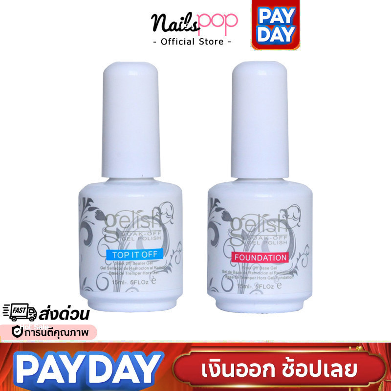 พร้อมส่ง⚡ Gelish 15ml. อย่างดี Top coat gel เคลือบใสเจล ไม่ต้องเช็ดออก ท็อปโค้ท/Base รองพื้นเจล สีเจลทาเล็บ ติดทน