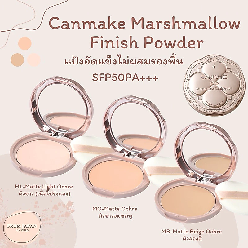 Canmake Marshmallow Finish Powder SPF50PA+++