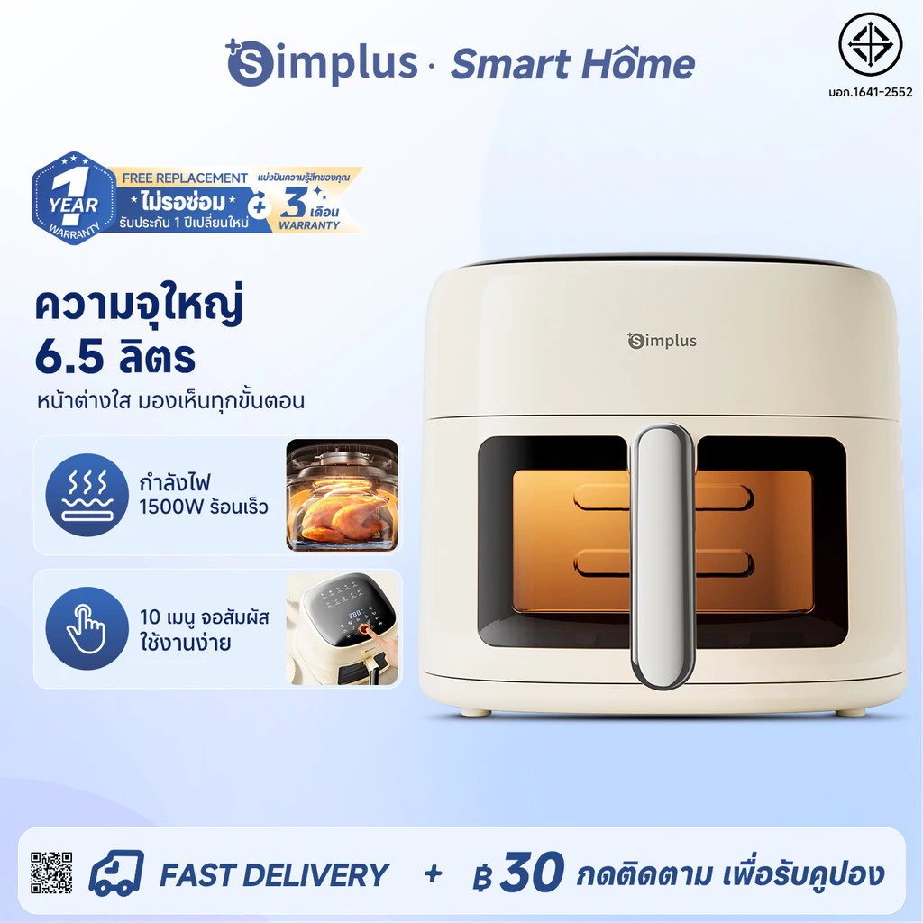 Simplus หม้อทอดไร้น้ำมัน Airfryer 6.5Lความจุขนาดใหญ่1500Wหน้าต่างกระจกใส 10เมนูที่ตั้งไว้ล่วงหน้าสำหรับใช้ในบ้าน KQZG018