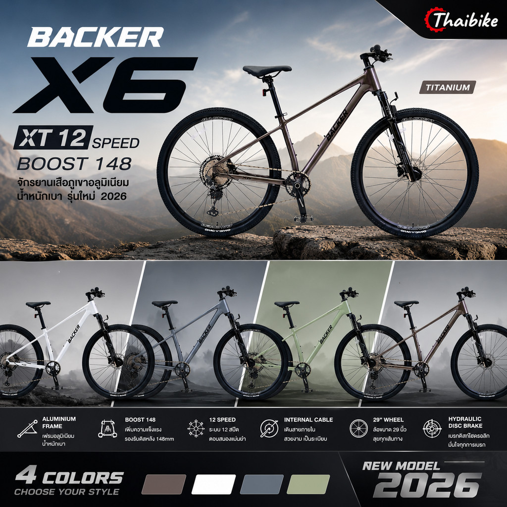 BACKER X6 XT 12 Speed Boost 148 จักรยานเสือภูเขาอลูมิเนียม น้ำหนักเบา รุ่นใหม่ 2026