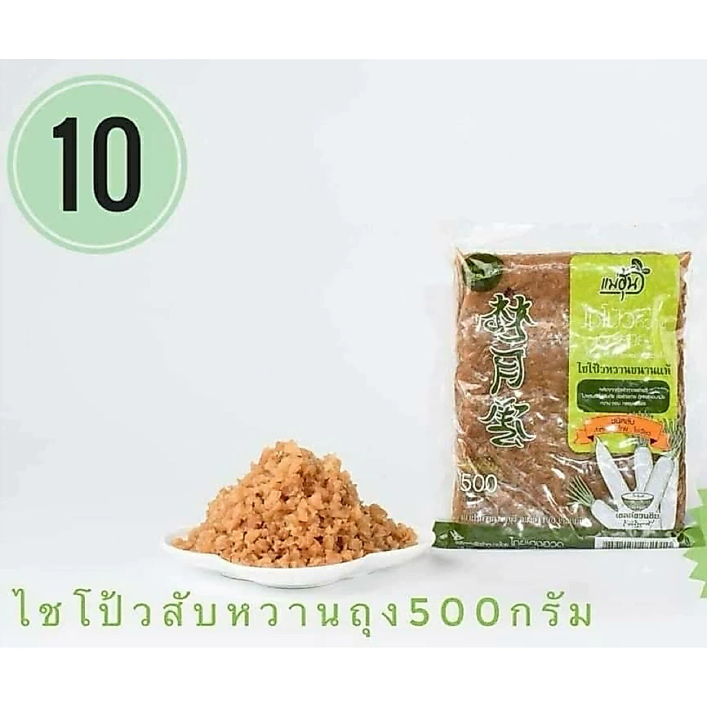 ไชโป้วหวาน ชนิดสับขนาดบรรจุ 500 กรัม