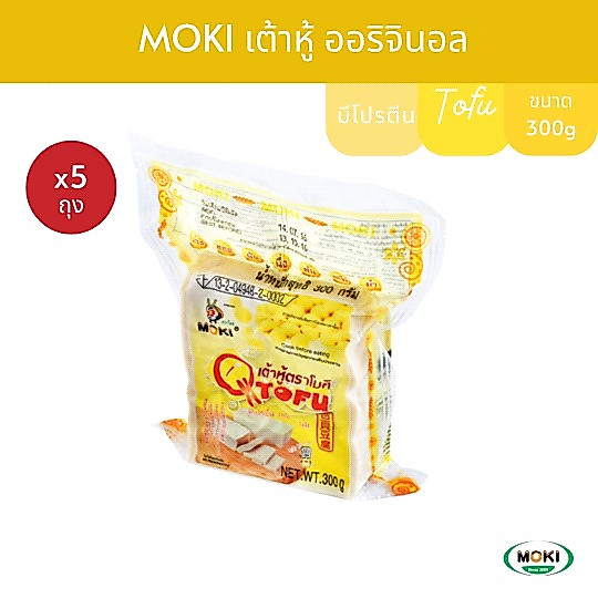 MOKI Q-Tofu เต้าหู้ 300g x 3 เต้าหู้อร่อย เหนียว นุ่ม Q-Tofu Original Tofu ทอด อบกรอบ(เต้าหู้ ออริจินอลx3)
