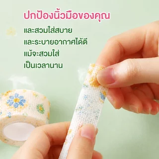 รวม 20 นิ้วบรรจุเทป, นิ้วบรรจุเทป, น่ารักบรรจุเทป, ยืดหยุ่นทนต่อการสึกหรอไม่ทอ