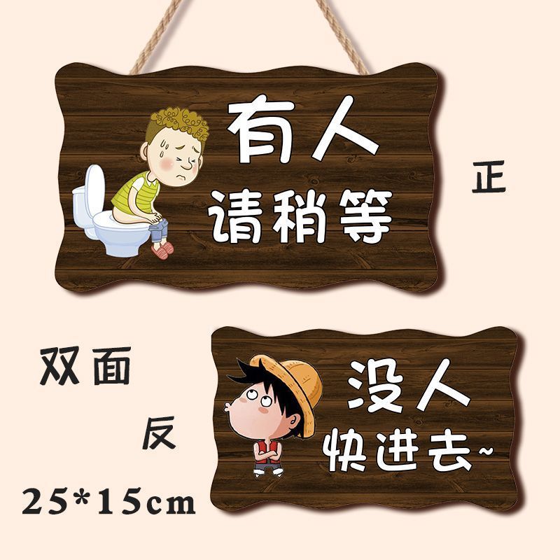 热销厕所牌子卫生间门挂牌有人无人没人指示牌创意个性搞笑标识牌门牌26625 Best-selling toilet sign, restroom door sign, occupied/unoccup