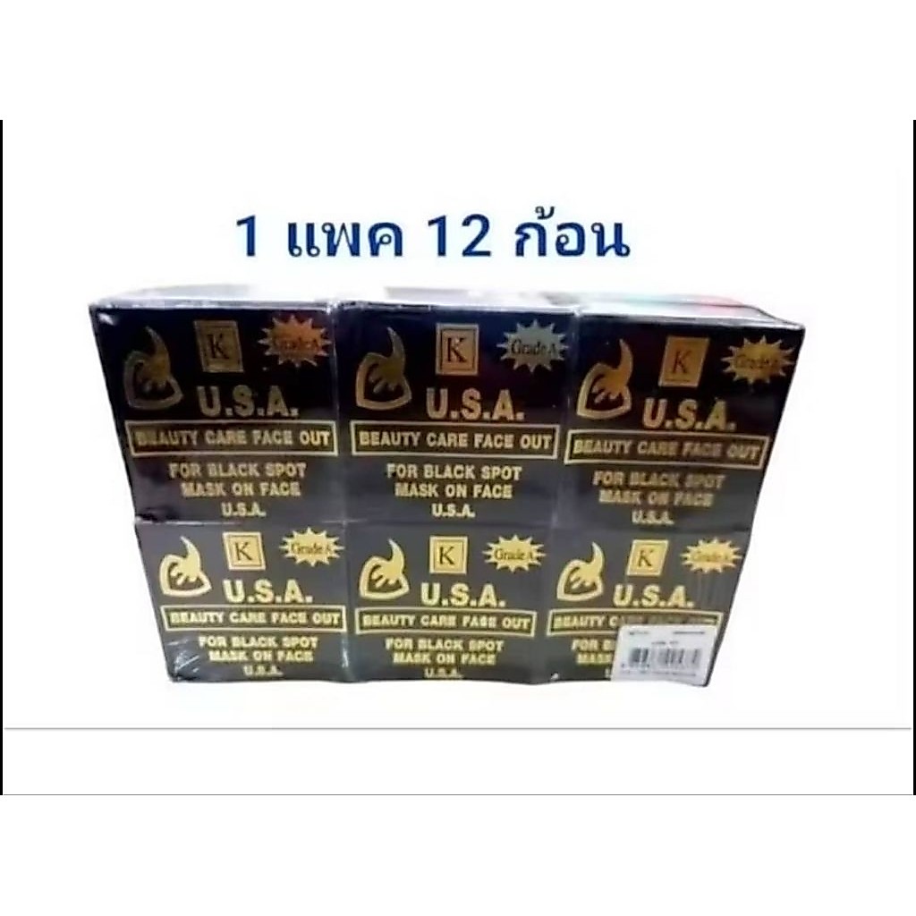 Vipada วิภาดา สบู่USA วิภาดาบรรจุแพ็คละ12ก้อน s.3