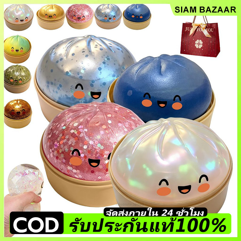 2026 Glitter Dumpling Squishy ของเล่น,ช้า Rising Soft Squeeze Ball พร้อมการแสดงออกน่ารัก Sensory Fidget ICAOE103