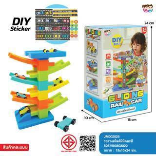 รถรางสไลด์คละสี ของเล่นเด็ก เสริมสร้างพัฒนาการ ต่อประกอบ JM002025