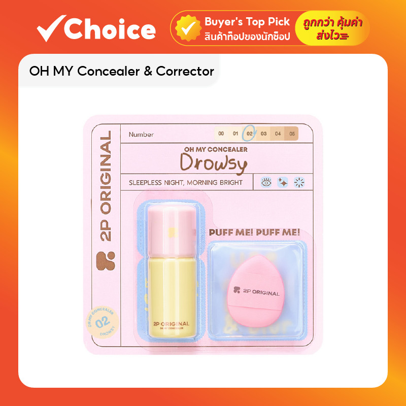 OH MY Concealer & Corrector