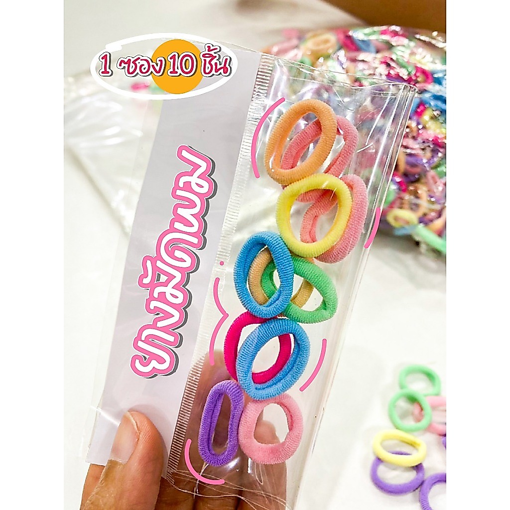 ยางมัดผม 1 แพ็ค [10 ชิ้น] มีความยืดหยุ่น สีสันสดใส