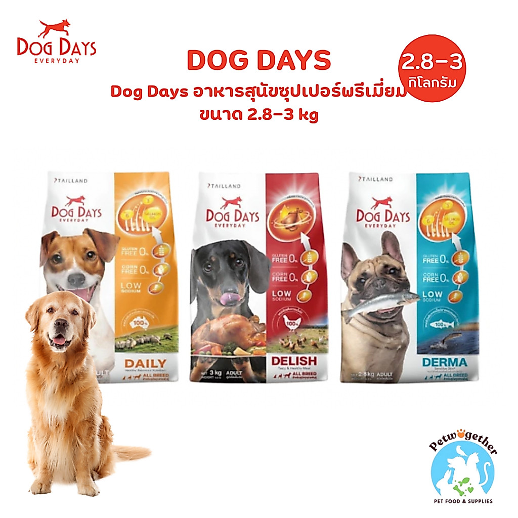 [แถมอาหารตัวอย่าง 5ซอง] Dog Days อาหารสุนัขเกรดซุปเปอร์พรีเมี่ยม กลูเตนฟรี สำหรับสุนัขโตทุกสายพันธุ์ 2.8-3 Kg.