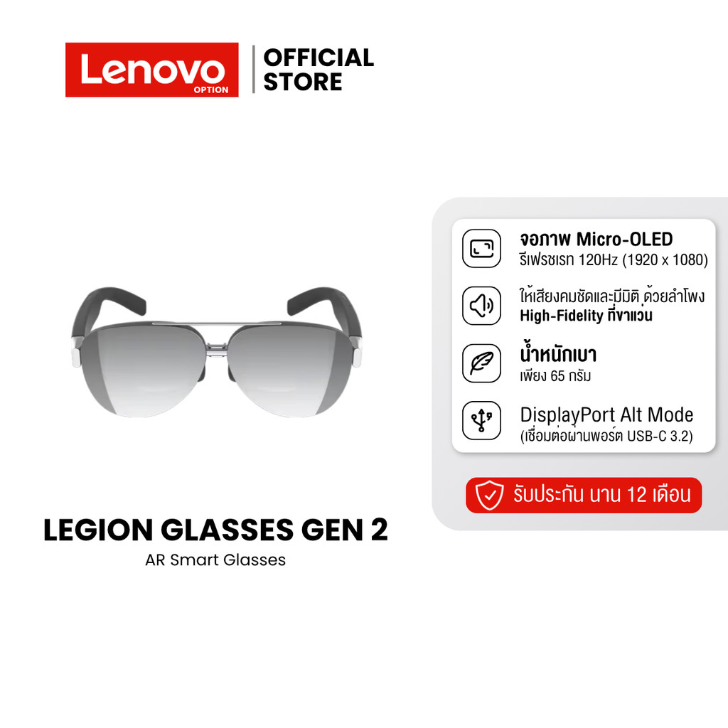Legion Glasses Gen 2 แว่น AR (Smart Glasses)