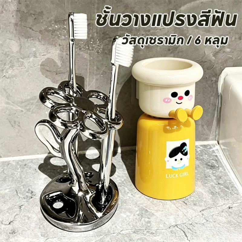 ชั้นวางแปรงสีฟัน ที่วางแปรงสีฟันใช้งานง่ายเซรามิก 6 หลุมชั้นเก็บแปรงแต่งหน้าอุปกรณ์ห้องน้ํา