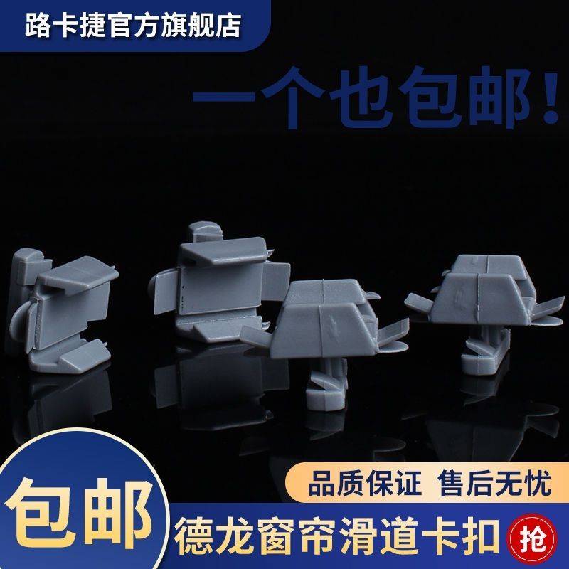 รถยนต์ Delong F3000X3000 ใหม่ M3000 สไลด์ผ้าม่าน#陕汽德龙F3000X3000新M3000窗帘滑道6/26