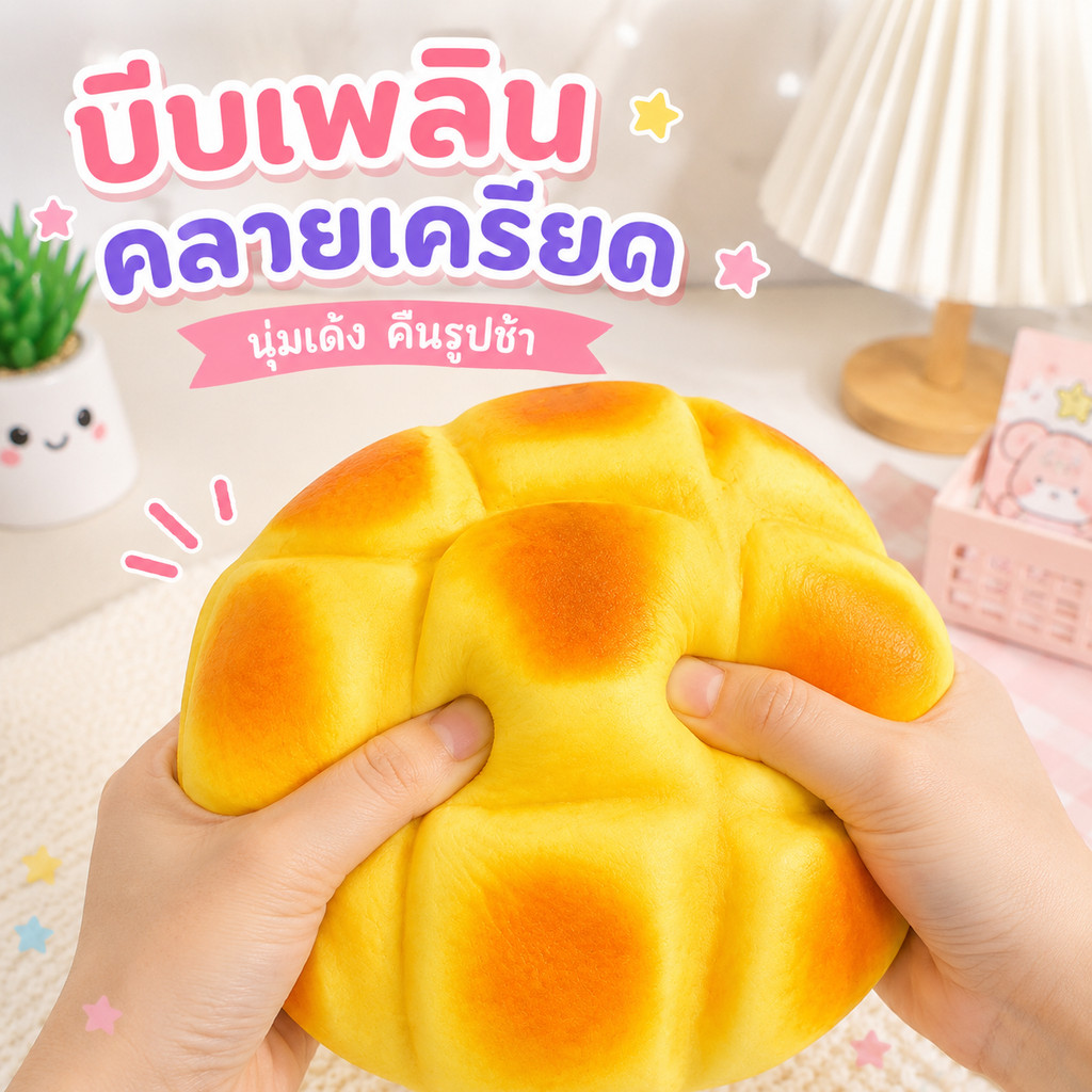 【จัดส่งจากกรุงเทพ】สกุชชี่ขนมปังสับปะรดลาวา คลายเครียดฟื้นตัวช้า เนื้อนุ่มเด้งหนึบ ของขวัญน่ารักตกแต่งโต๊ะสะสมได้