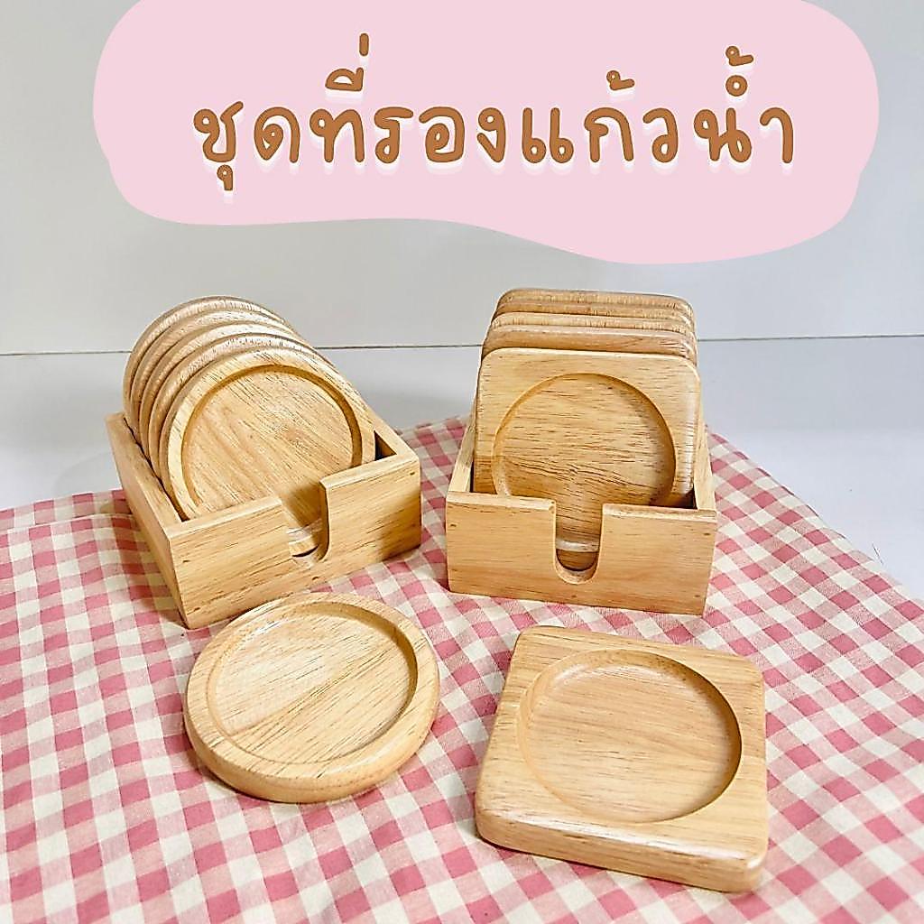 ชุดเซตที่รองแก้วน้ำ กล่อง+ที่รองแก้วน้ำ 6 ชิ้น ชุดที่รองแก้วน้ำ