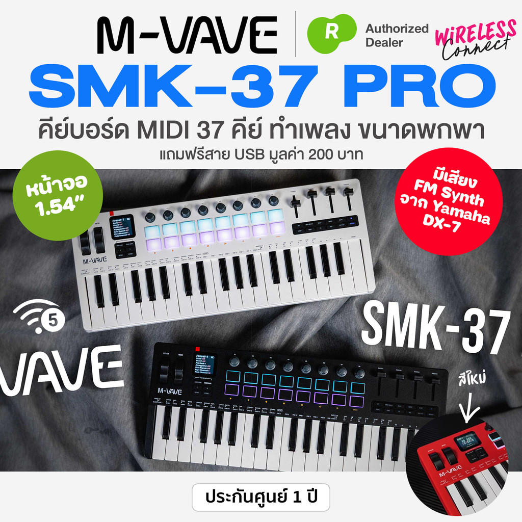 ⭐ศูนย์ไทย⭐ M-VAVE SMK-37 PRO MIDI Keyboard Controller 37 Key มิดี้คอนโทรลเลอร์ คีย์บอร์ดใบ้ 37 คีย์ 