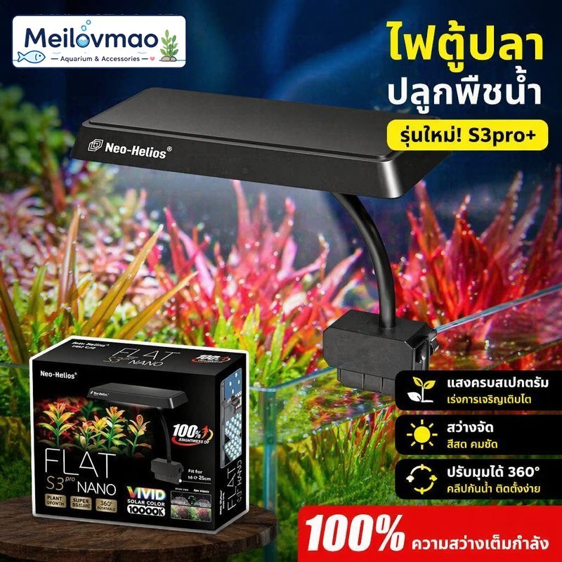 Meilovmao ไฟตู้ปลา คลิปหนีบ กันน้ำ ปรับมุมได้ 360 องศา สำหรับพืชน้ำ WRGB 13W ไฟเลี้ยงไม้น้ำ ตู้ปลา