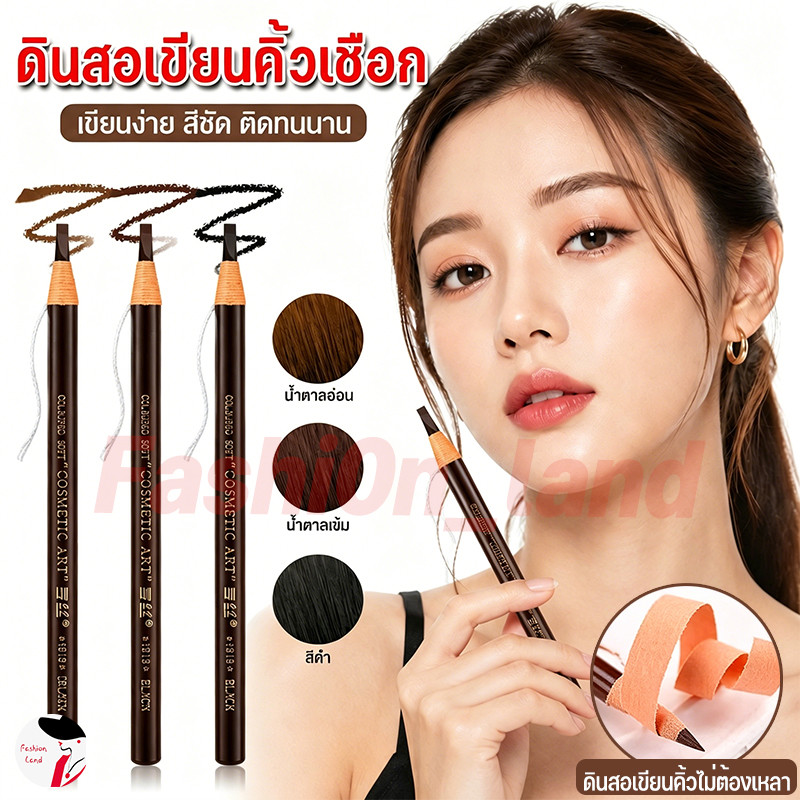 【1/3ชิ้น】💥พร้อมส่ง💥ดินสอเขียนคิ้วเชือกดึง ของแท้ เนื้อดี ราคาส่ง เขียนคิ้วเชือกดึง เขียนได้ทรง เขียนคิ้วกันน้ำ