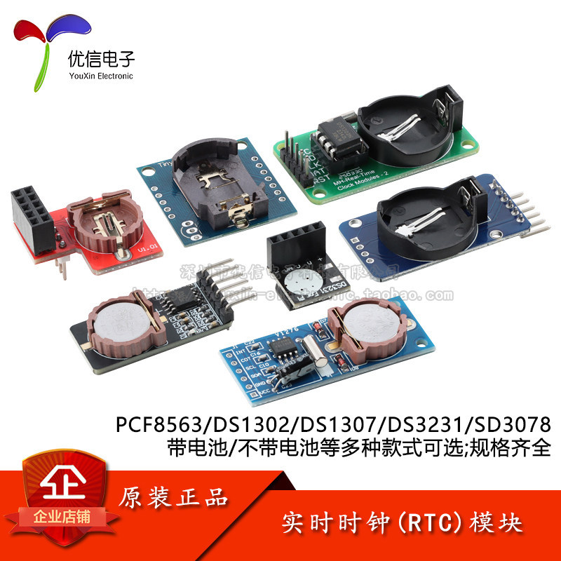 PCF8563/DS1302/DS1307/DS3231/SD3078 โมดูลนาฬิกาจริง RTC โมดูล