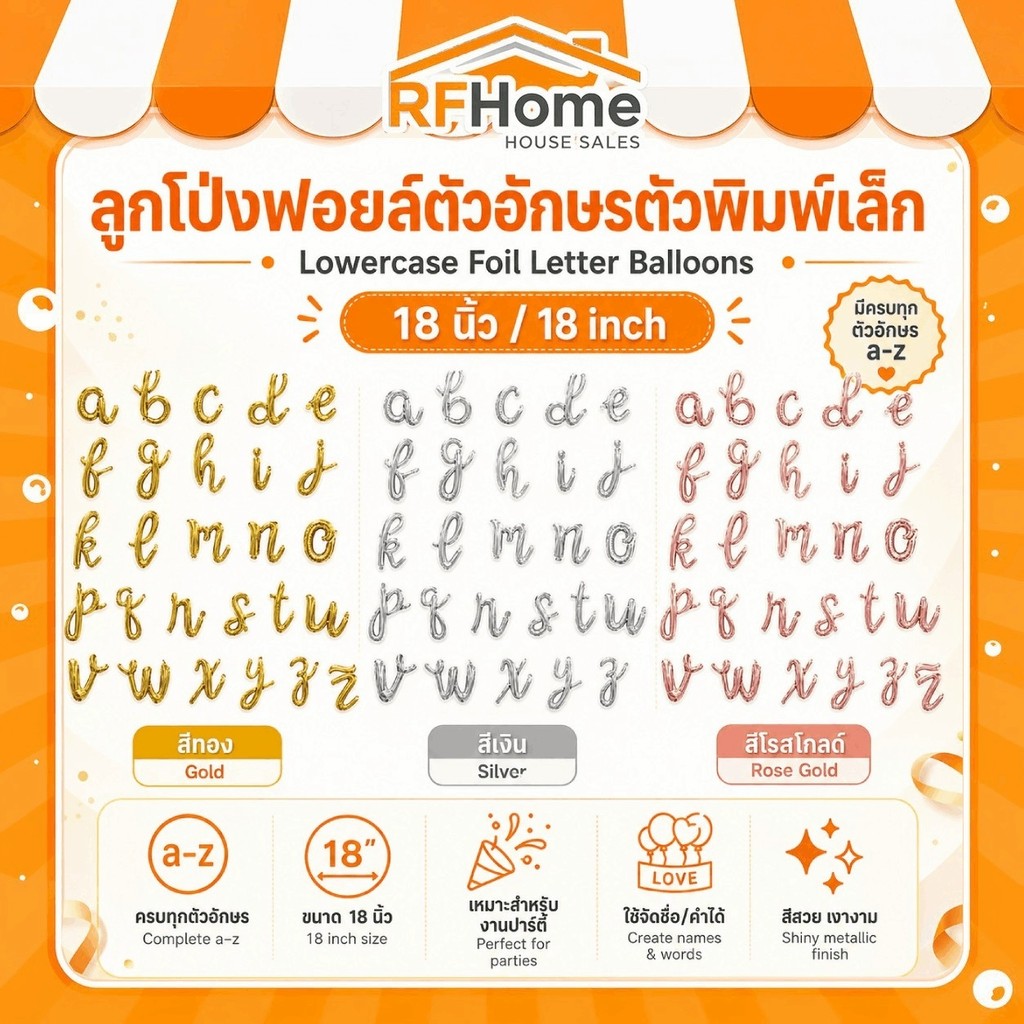 (สินค้าพร้อมส่งจากไทย) ลูกโป่งฟอยล์ ตัวอักษร ตัวพิมพ์เล็ก ขนาด 18 นิ้ว ตัวพิมพ์น่ารักมาก มีครบทุกตัวอักษร 🔤🔡 P3,P5,N21