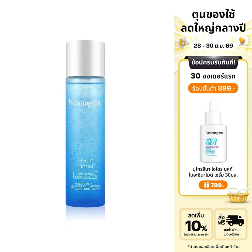 นูโทรจีนา น้ำตบ ไฮโดร บูสท์ แอคติเวติ้ง เอสเซ้น โลชั่น 150 มล. , Essense Lotion, Hyaluronic Acid, เติมความชุ่มชื้น