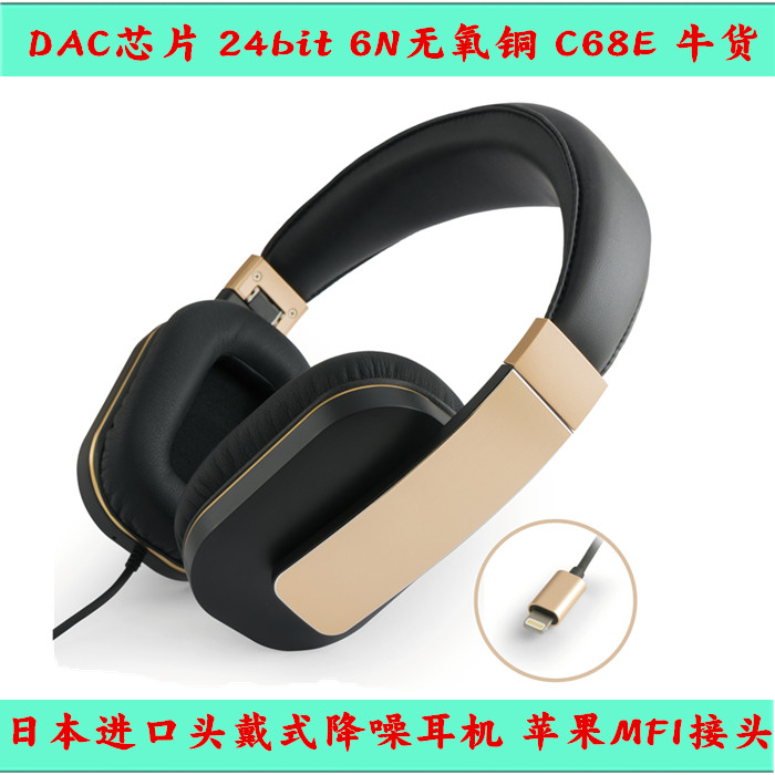 Japanese Original l c68e MFi Headset DAC ถอดรหัส 24bit สําหรับ Apple x (Appearance Aging)