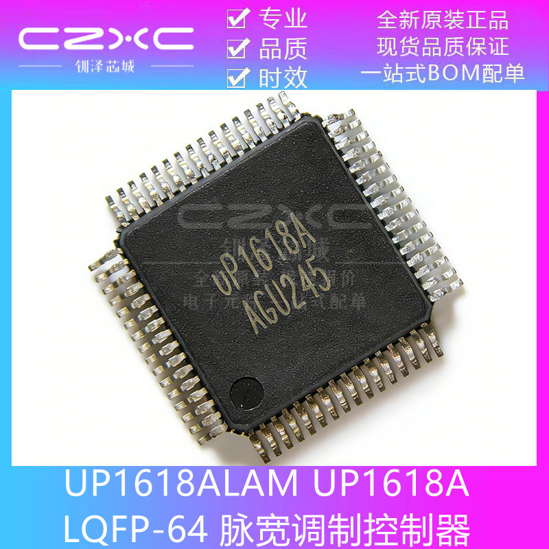 ยี่ห้อใหม่ UP1618ALAM UP1618A LQFP-64 Pulse Wide Adjustment Controller ชิป IC พร้อมสต็อก