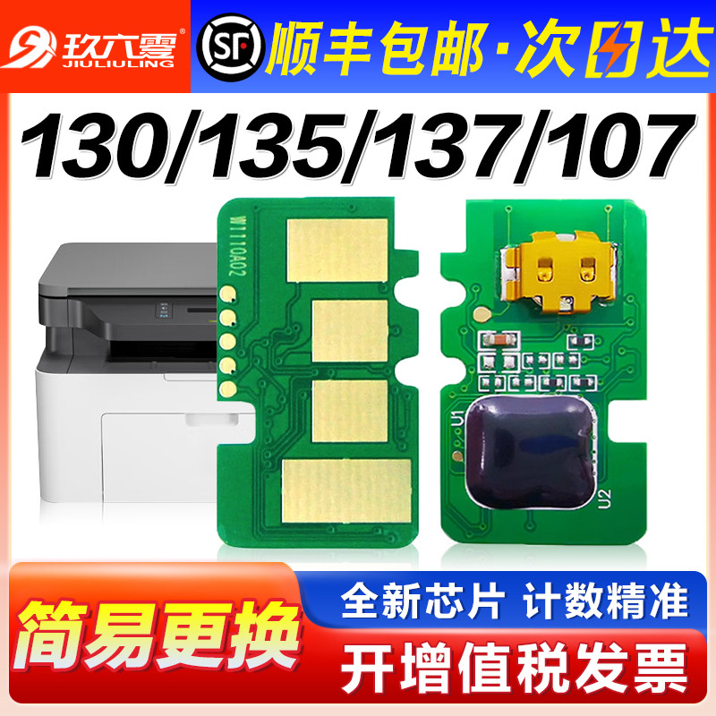 เหมาะสําหรับ HP 103a Selenium Drum Chip hp131a 133pn W1003AC นับชิป 135w/a m135a 137fnw 106a 107a/w 