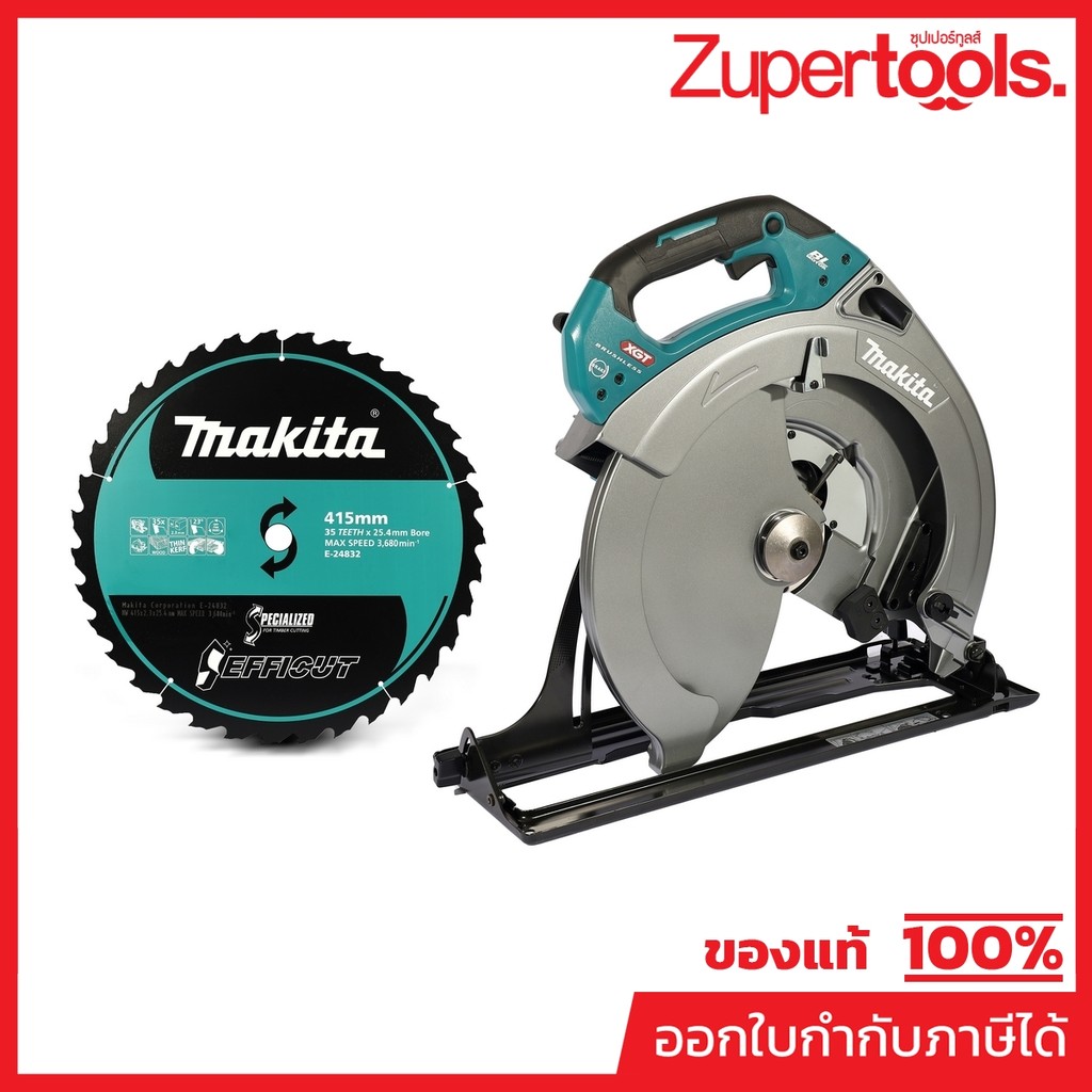 MAKITA HS013GZ เลื่อยวงเดือนไร้สาย 40 โวลต์ 16 นิ้ว ความเร็วรอบ 2100 รอบ/นาที ไม่รวมแบตเตอรี่และแท่น