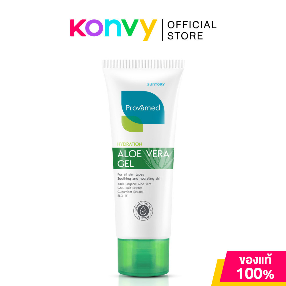 PROVAMED Aloe Vera Gel 50g โปรวาเมด เจลว่านหางจระเข้ออร์แกนิค.