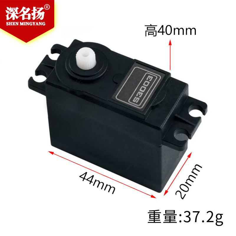 S3003 เกียร์พวงมาลัยสมาร์ทเกียร์พวงมาลัย 3003 เกียร์พวงมาลัย High Horsepower 5V ขนาดใหญ่ PWM ควบคุม