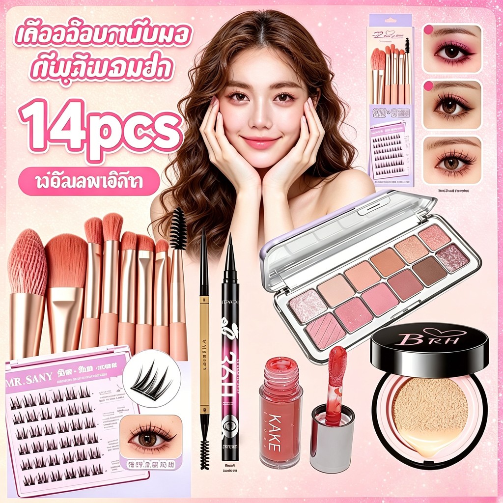 COD Makeup Set ชุดเครื่องสำอาง14ชิ้น แปรงแต่งหน้าชุดใหญ่+พาเลตต์อายแชโดว์+ดินสอคิ้ว++ขนตาปลอม มือใหม่แต่งหน้าครบชุด