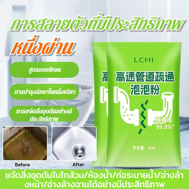 🔥ซื้อ 1 แถม 2 ฟรี🔥น้ำยาขุดลอกท่ออันทรงพลัง ท่อความเร็วสูงขุดลอกผงฟอง ละลายอาหาร ผม น้ำมัน กระดาษ ท่อตัน
