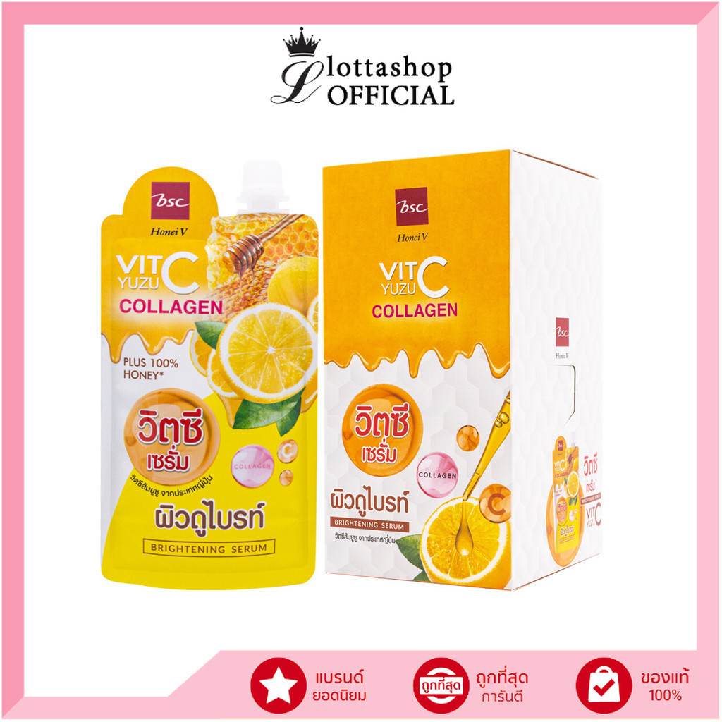 🔥แท้/ดีลสุดคุ้ม/ไลฟ์ทุกวัน🔥(กล่องx6ซอง) BSC HONEI V YUZU VIT C BRIGHTENING SERUM เซรั่มส้มยูสุ (L)
