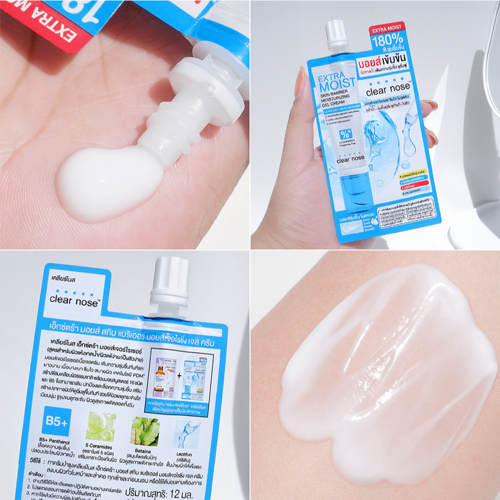 🔥แท้/ดีลสุดคุ้ม/ไลฟ์ทุกวัน🔥(กล่องx6ซอง) Clear Nose Extra Moist Skin Barrier Moisturizing Gel Cream 12ml. (M) - รูปที่ 2