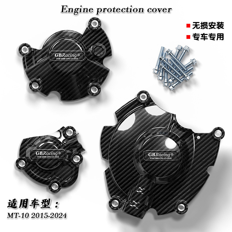 Yamaha MT10 FZ10 FJ10 15-24 GBracing เครื่องยนต์ป้องกันด้านข้างฝาครอบกันกระแทกด้านข้าง 4.6